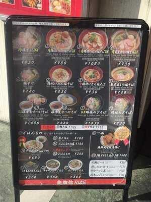 堺ラーメン 塩専門 龍旗信 大阪なんば店