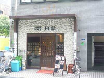 白鳥 道修町店