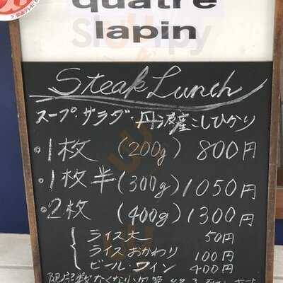 キャトルラパン 北梅田