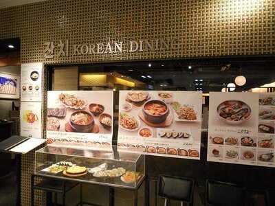 純韓国料理 チャンチ 京都店