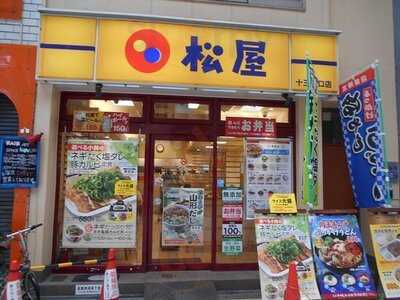 松屋 十三東口