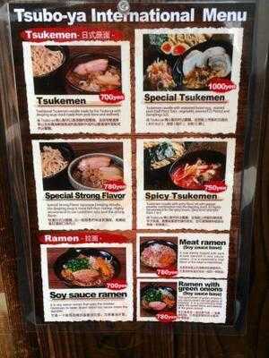 つけ麺処 つぼや 肥後橋店