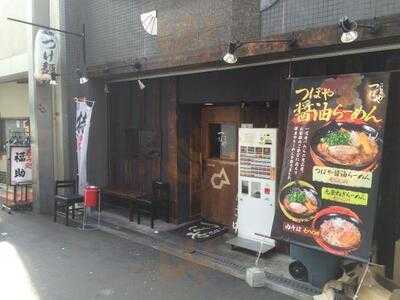 つけ麺処 つぼや 肥後橋店