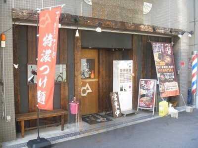 つけ麺処 つぼや 肥後橋店