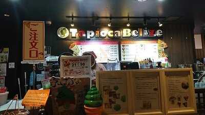 タピオカベリーズ