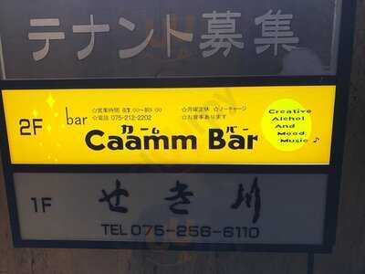 カームーバー