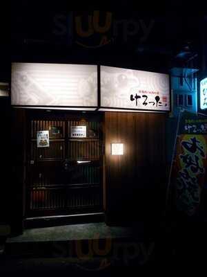 お好み焼き けろった