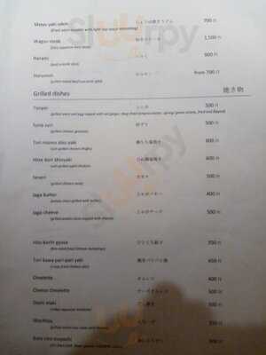 お好み焼き けろった