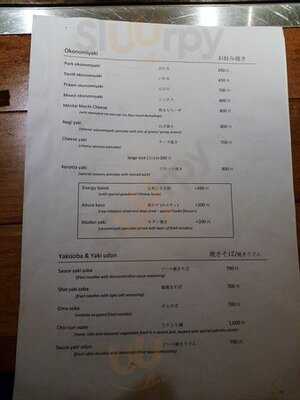 お好み焼き けろった