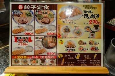 九州らーめん亀王 恵美須町店