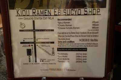 九州らーめん亀王 恵美須町店