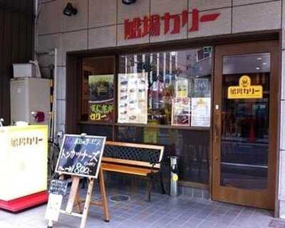船場カリー 北浜店