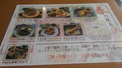 和献洋彩にんにん＆中華菜館桃莉