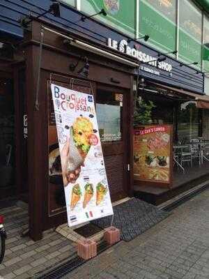 ル・クロワッサンショップ 鶴見緑地店
