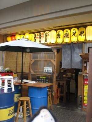 唐揚兄弟 日本橋本店