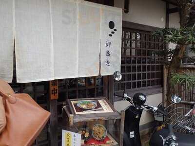 本家 田毎 府庁前店