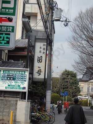 本家 田毎 府庁前店