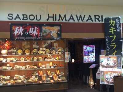 茶房ひまわり イズミヤ洛北店