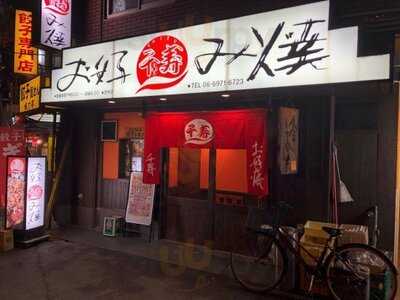 千寿 鶴橋本店