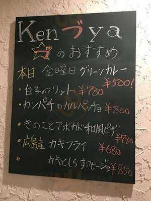 Kenづya Bal