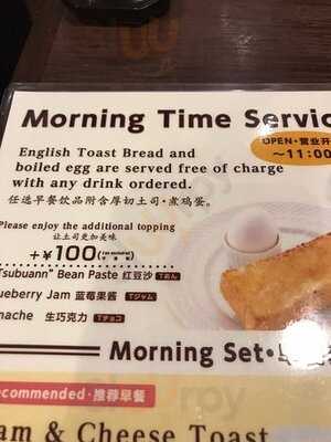 星乃珈琲店 なんば千日前店