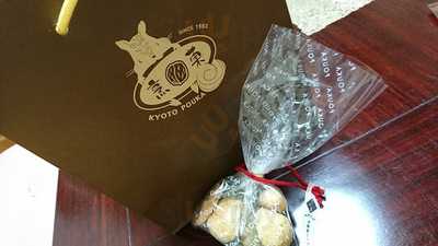 烹菓 京都本店