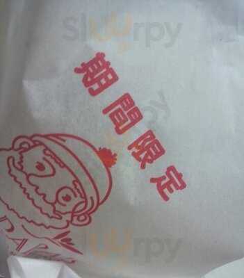 ビアードパパ イオンモール鶴見緑地店