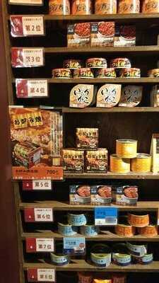 ミスターカンソ 本店