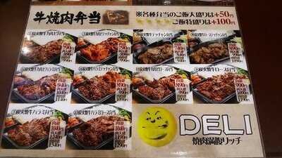 焼肉満腹リッチdeli イオンモール大阪ドームシティ店
