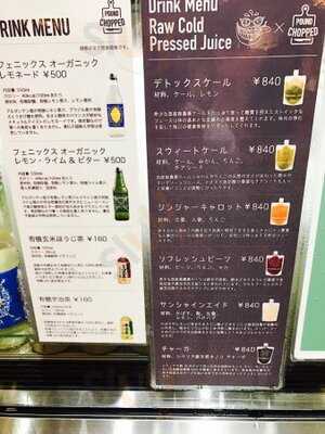 熟成ハンバーグ ポンド マルイ店