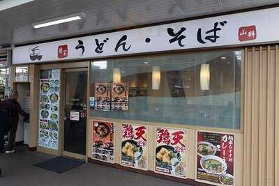 麺家　山科店