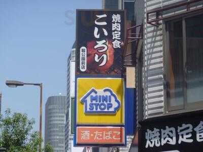 こいろり 靭公園前店