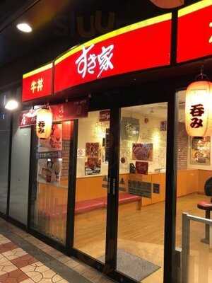 すき家 長堀橋駅南店