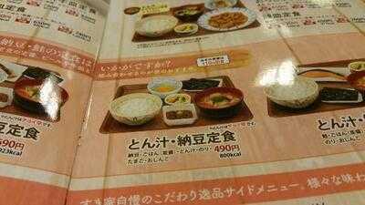 すき家 長堀橋駅南店