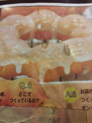 ミスタードーナツ 京橋コムズガーデンショップ