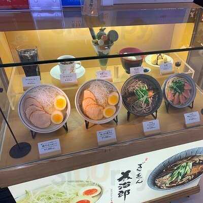 ぎをん為治郎 八条口店