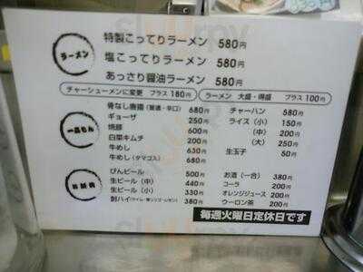 らーめん味の名門 七本松店