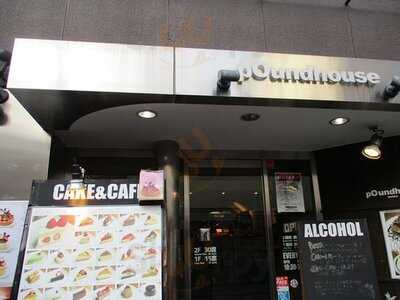 パウンドハウス 心斎橋店