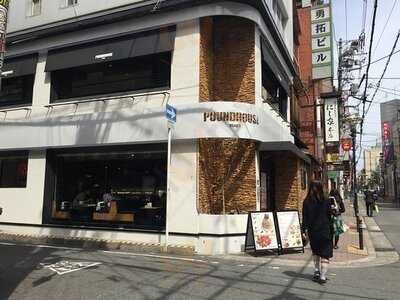 パウンドハウス 心斎橋店