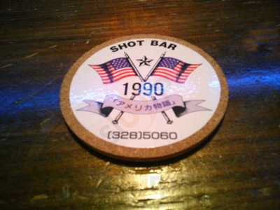 Shot Bar アメリカ物語