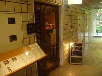 家庭料理 ひまわり