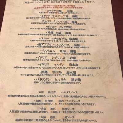 Epais 関目高殿店