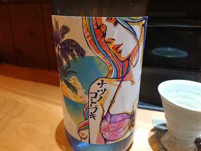 海鮮和食 いわし亭 杉本町