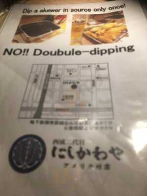 西成二代目 にしかわや アメリカ村店