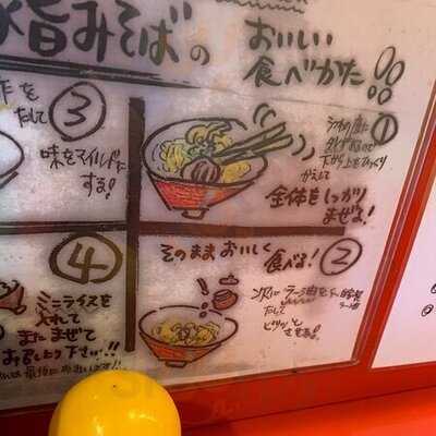 カドヤ食堂 今福鶴見店