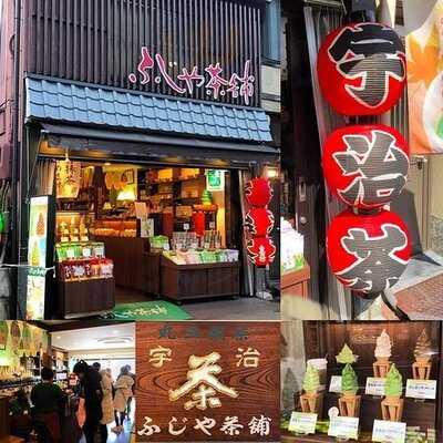 ふじや茶舗
