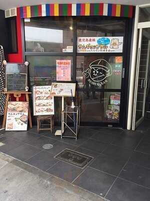 冷麺館 心斎橋店