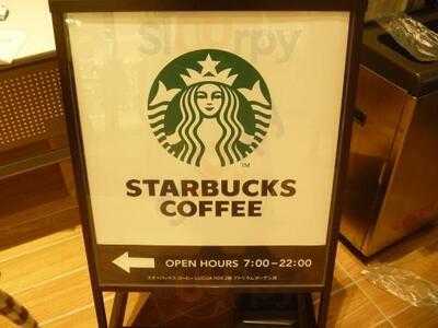 スターバックスコーヒー Lucua 1100 2階アトリウムガーデン店