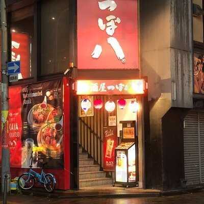 個室居酒屋 つぼ八 心斎橋本店