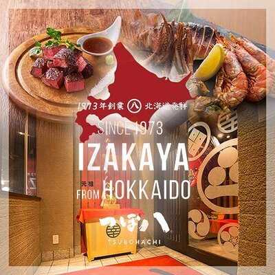 個室居酒屋 つぼ八 心斎橋本店